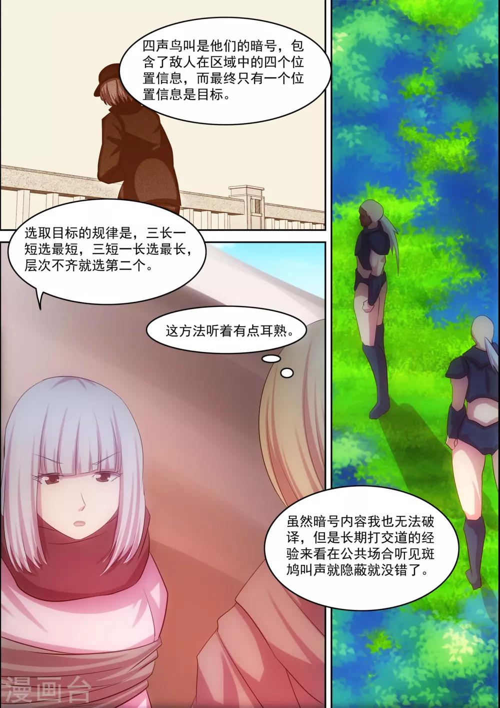 第26话3