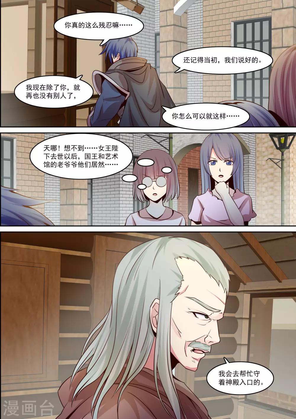 第33话9