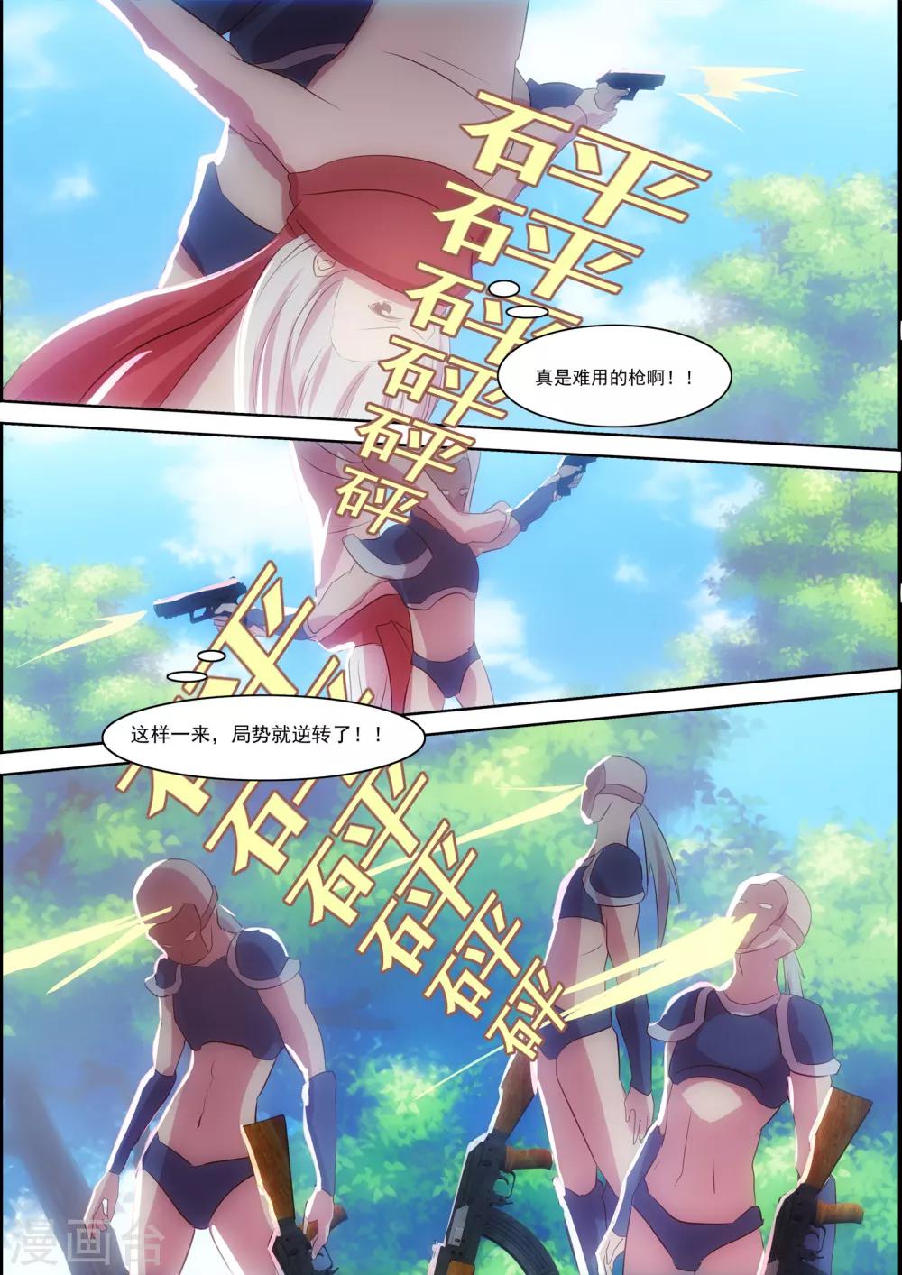 第27话12