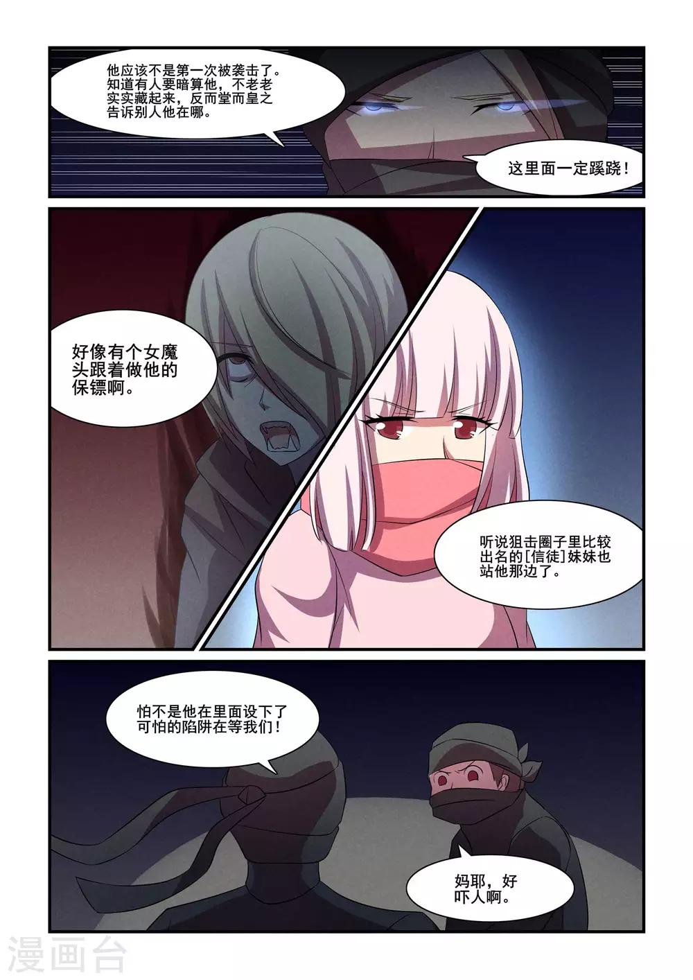 第38话7