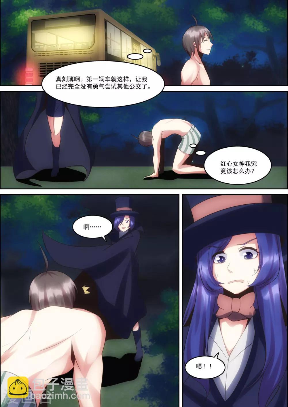 第29话3