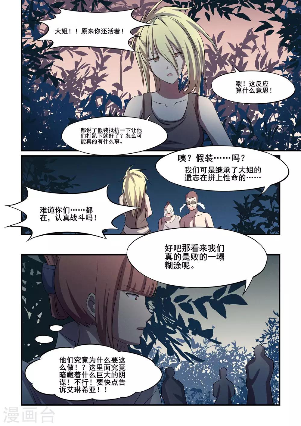 第36话9