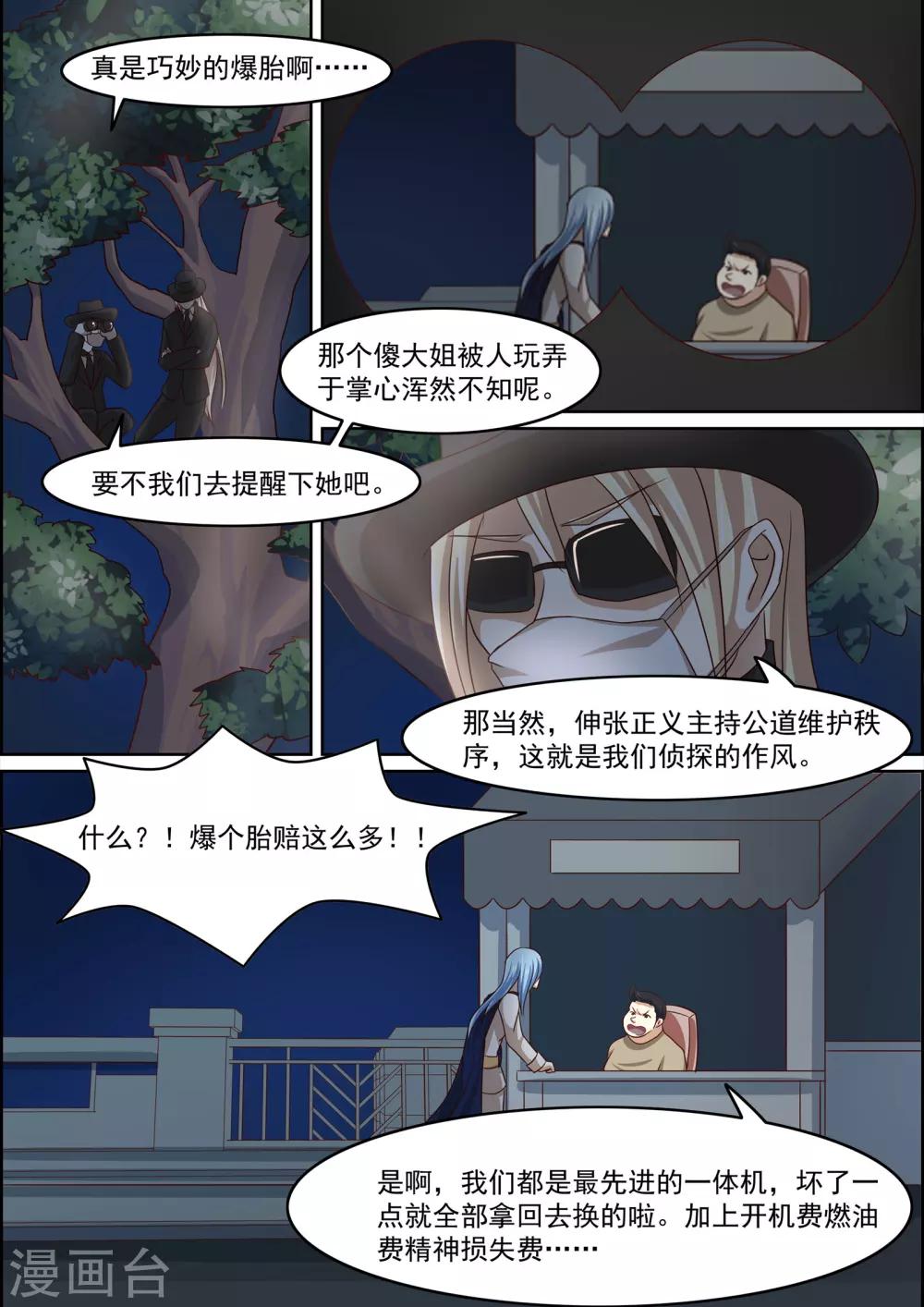 第15话6
