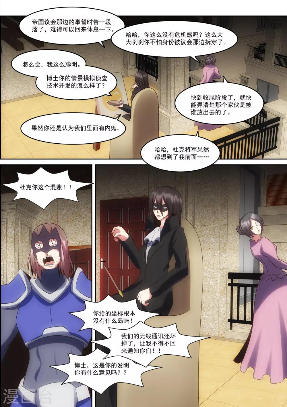 第29话4