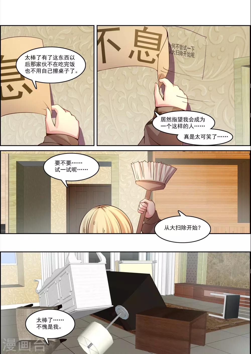 第33话12
