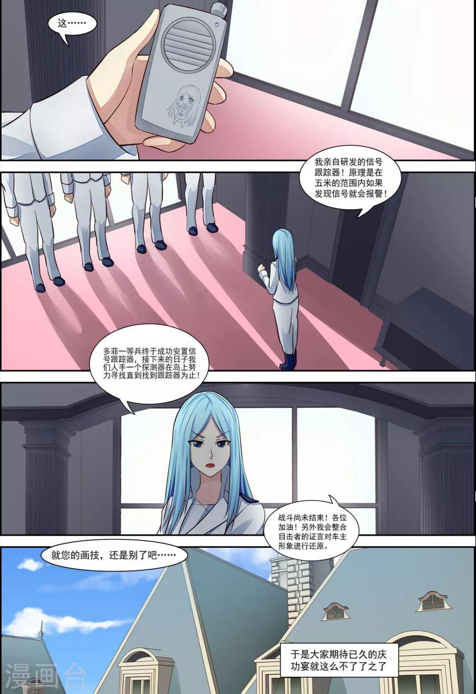 第21话7