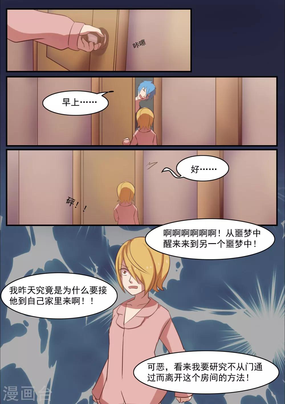第8话4