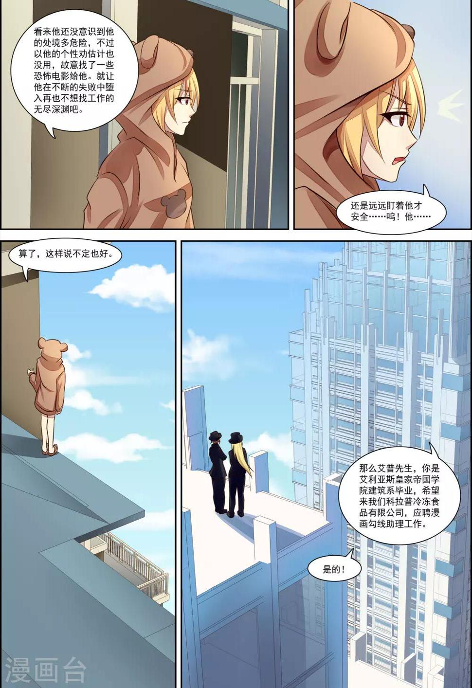 第21话11