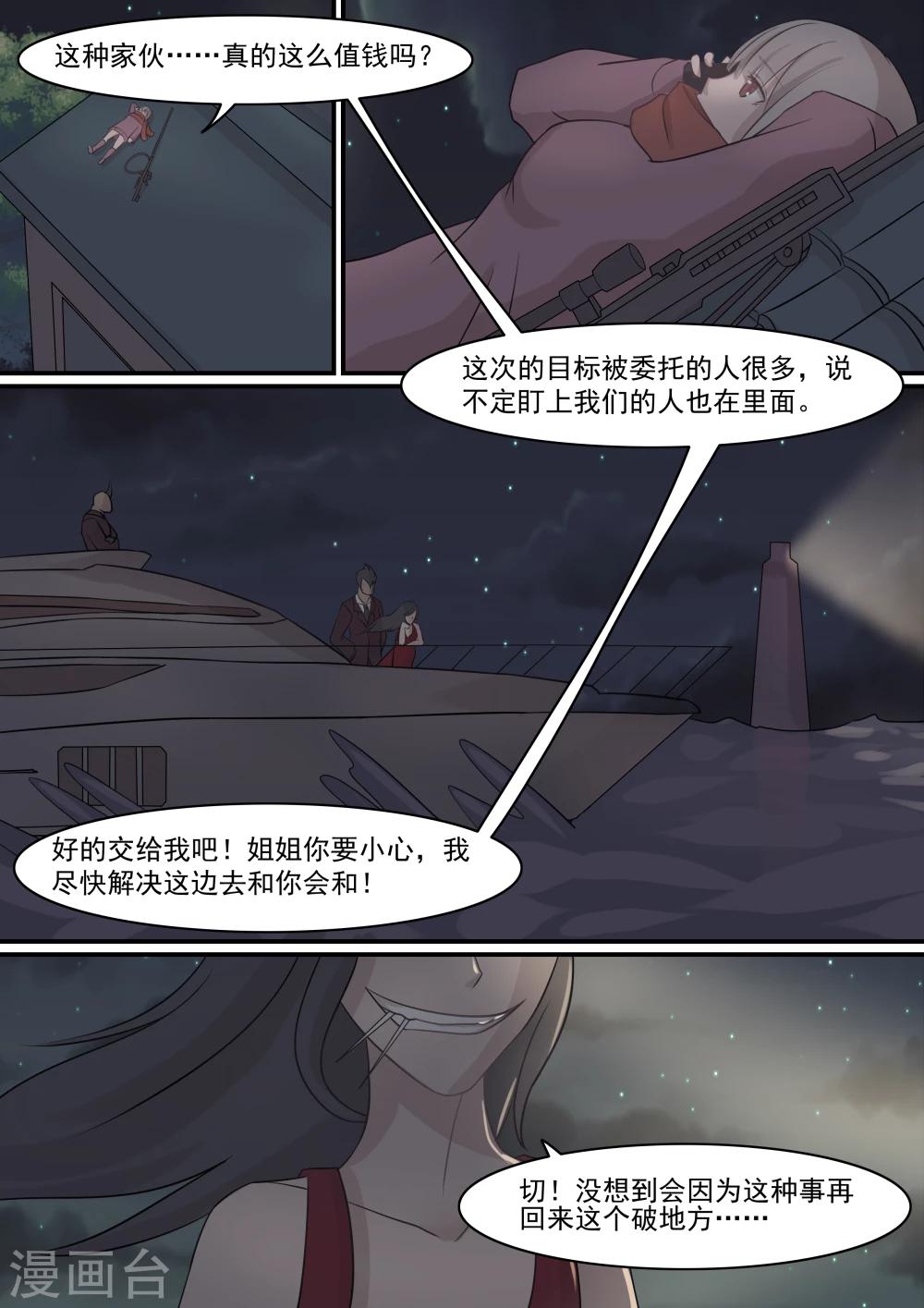 第1话9