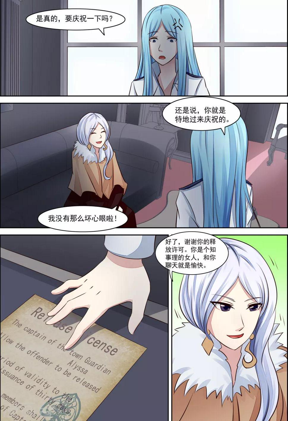 第21话3