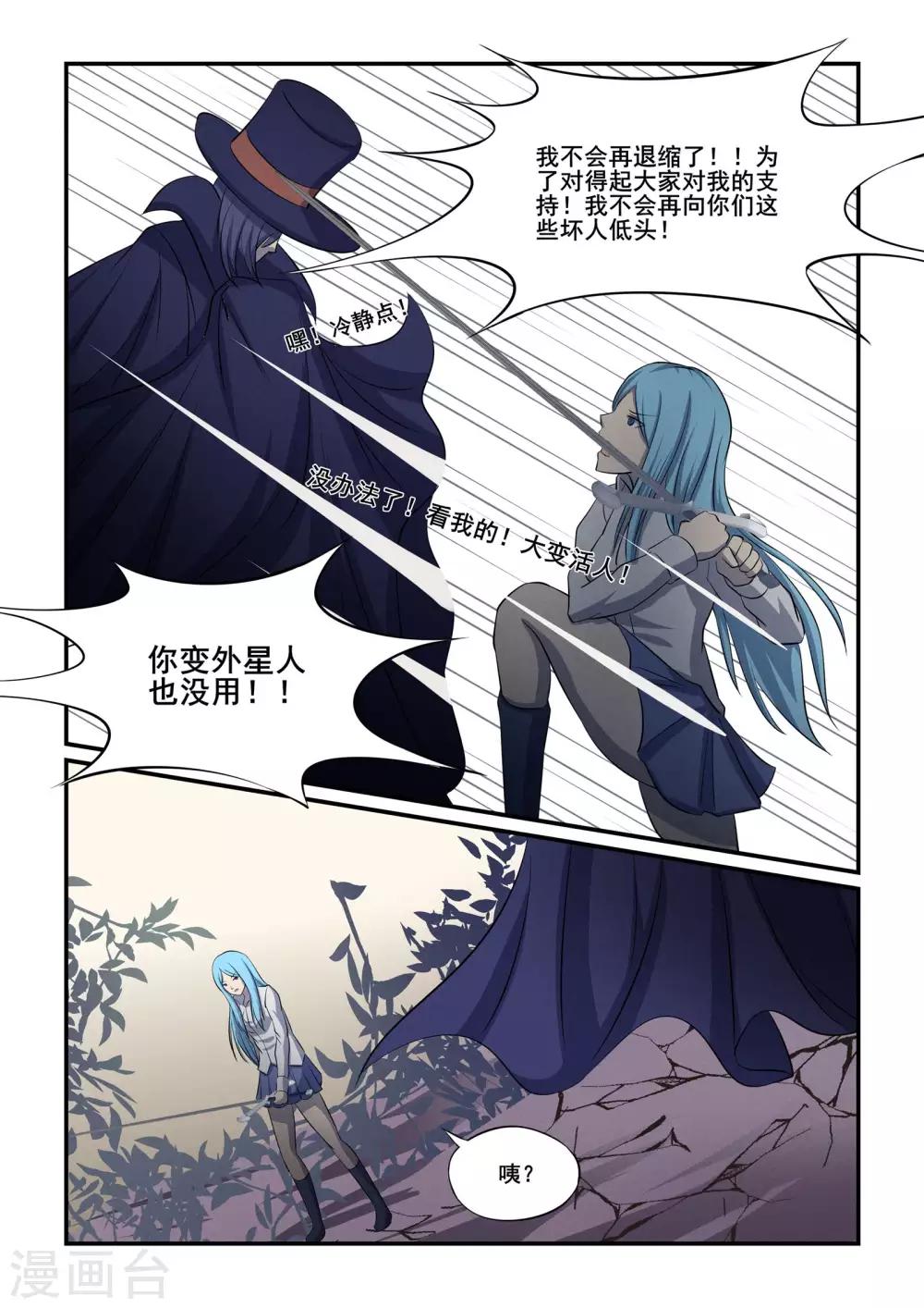 第36话5