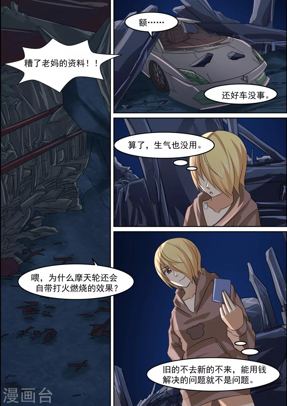 第15话1