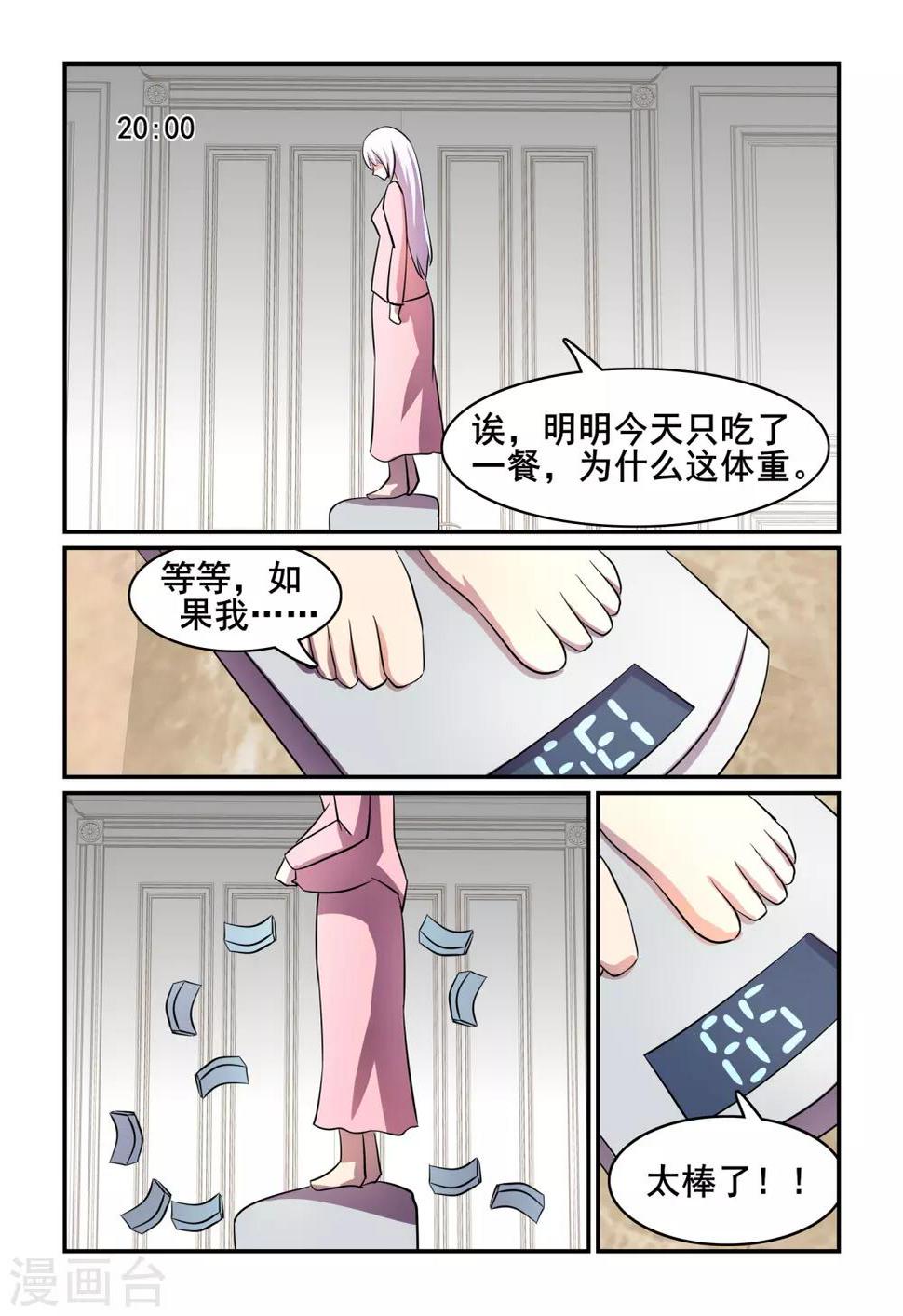第39话8