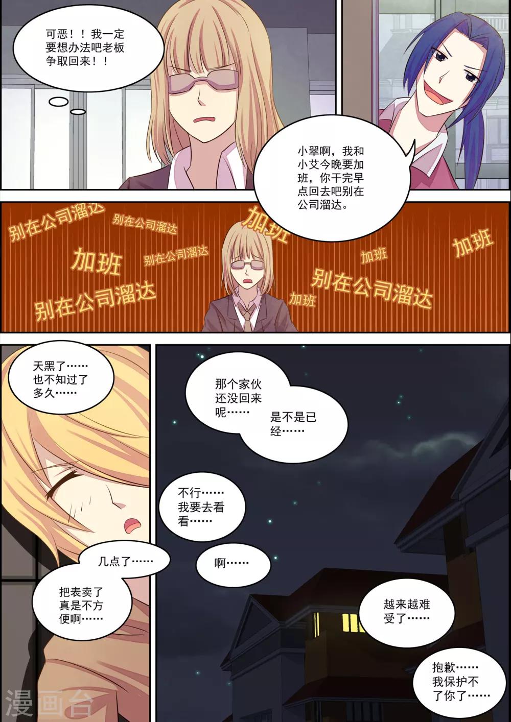 第22话7