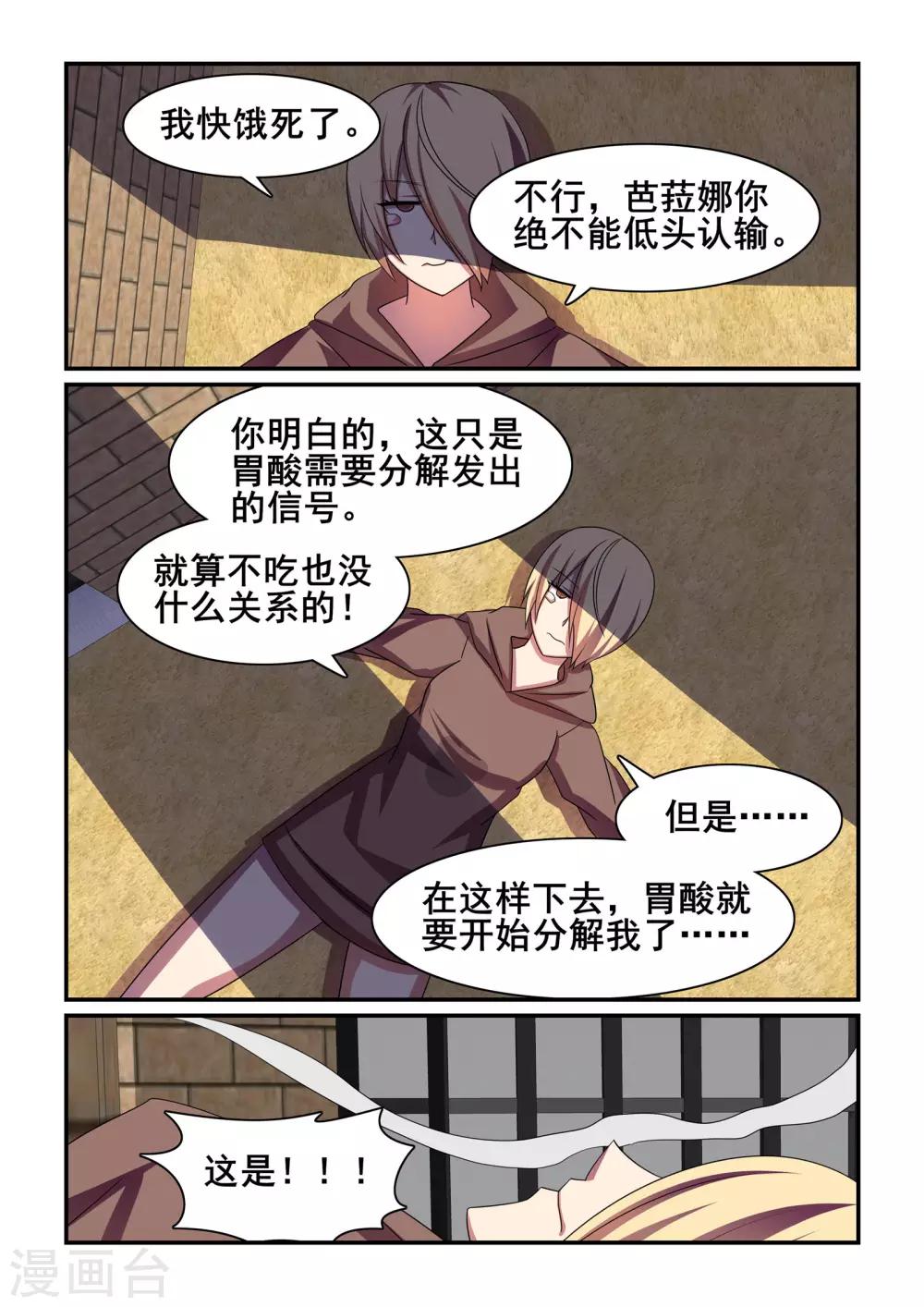 第41话6