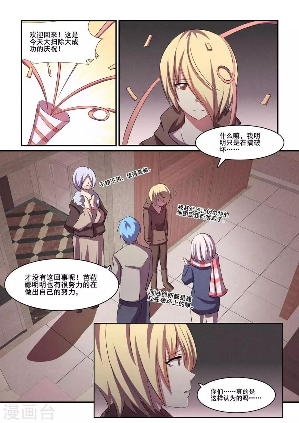 第37话3