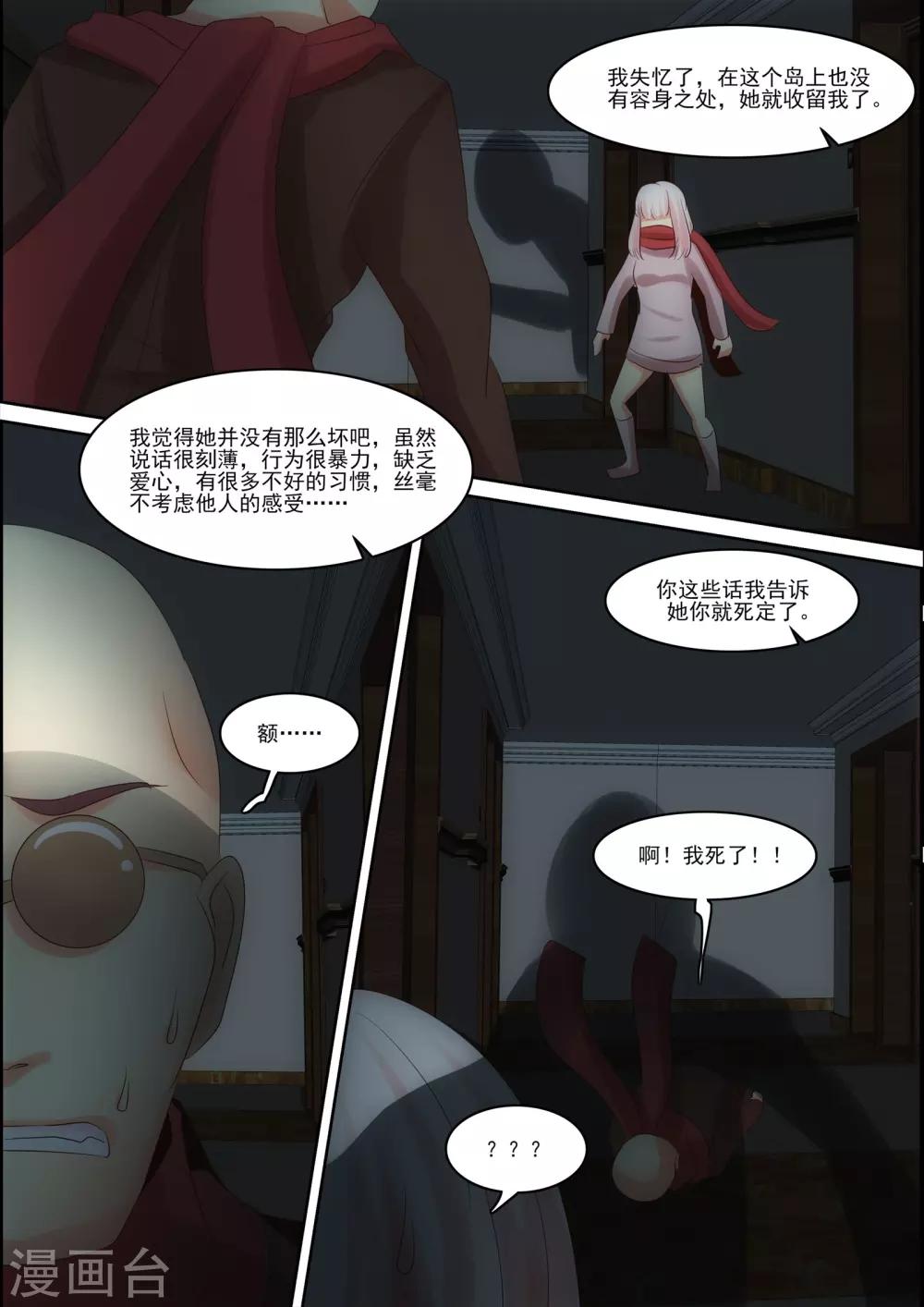 第30话12