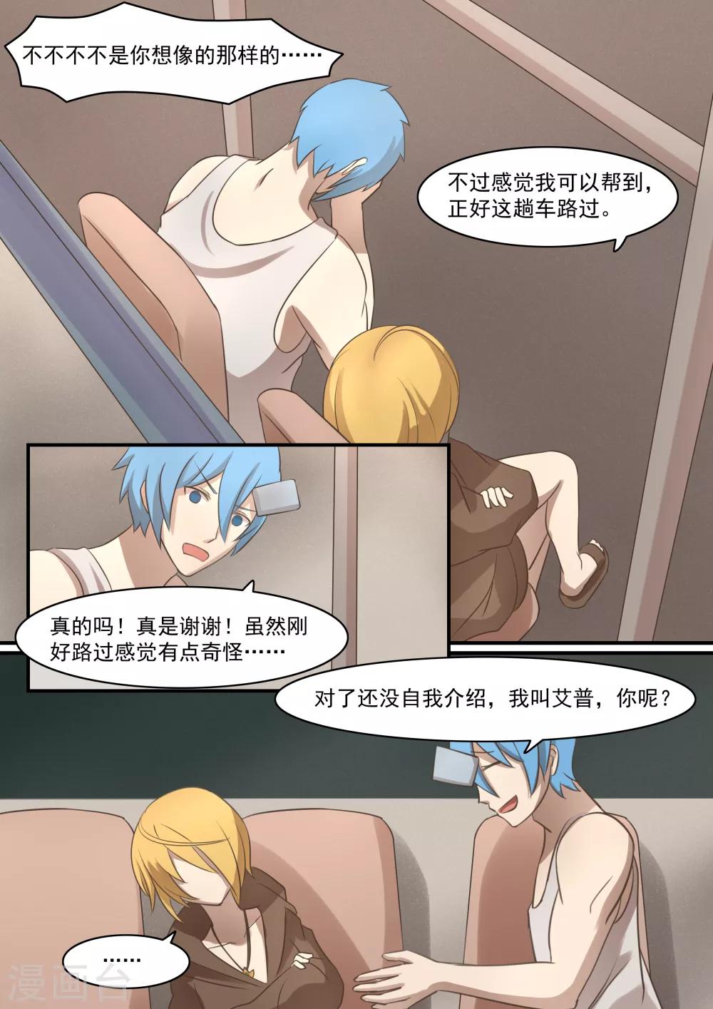 第4话6