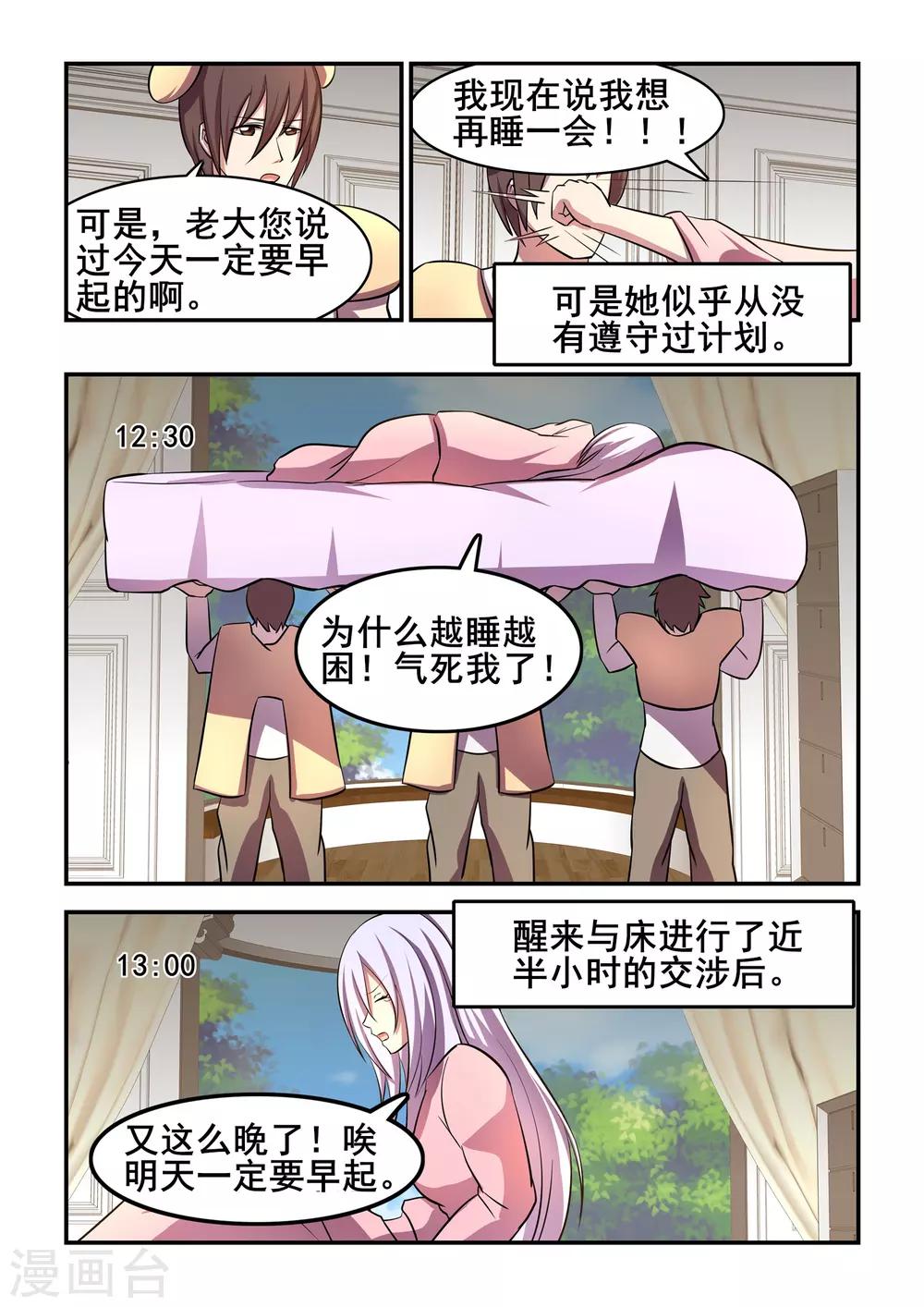 第39话2