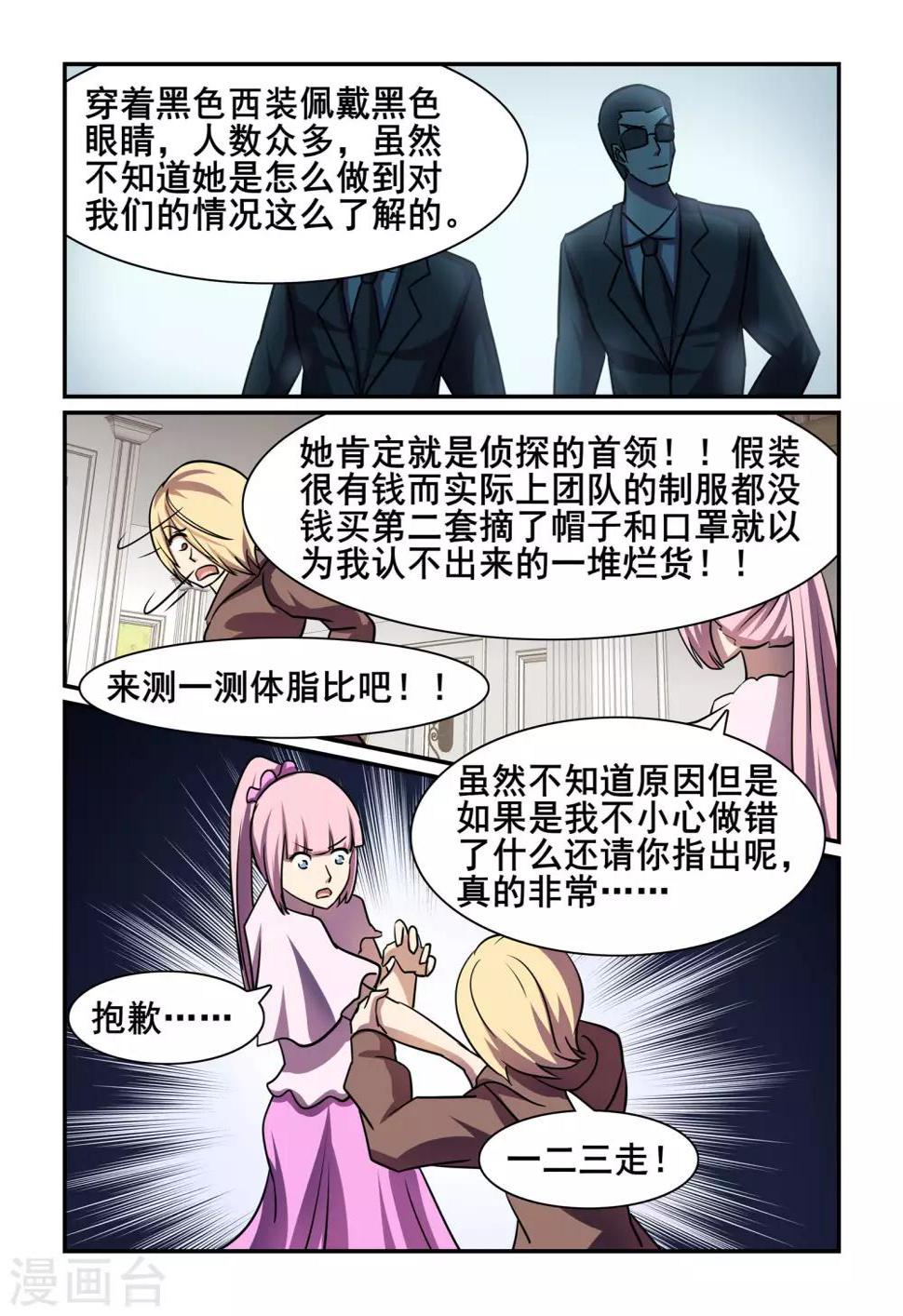 第40话10