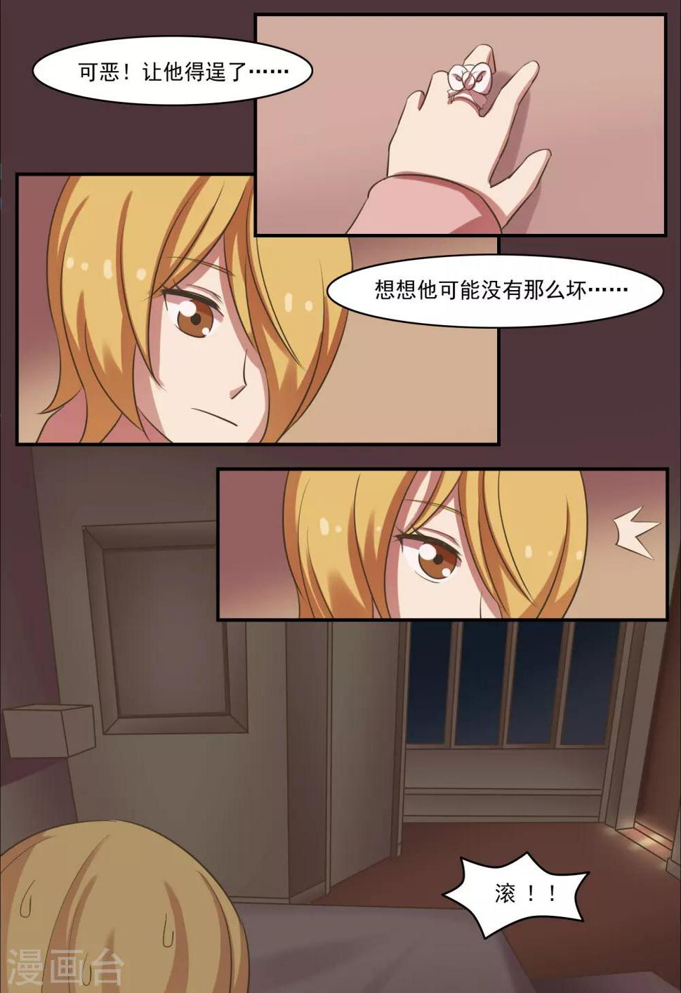 第8话9