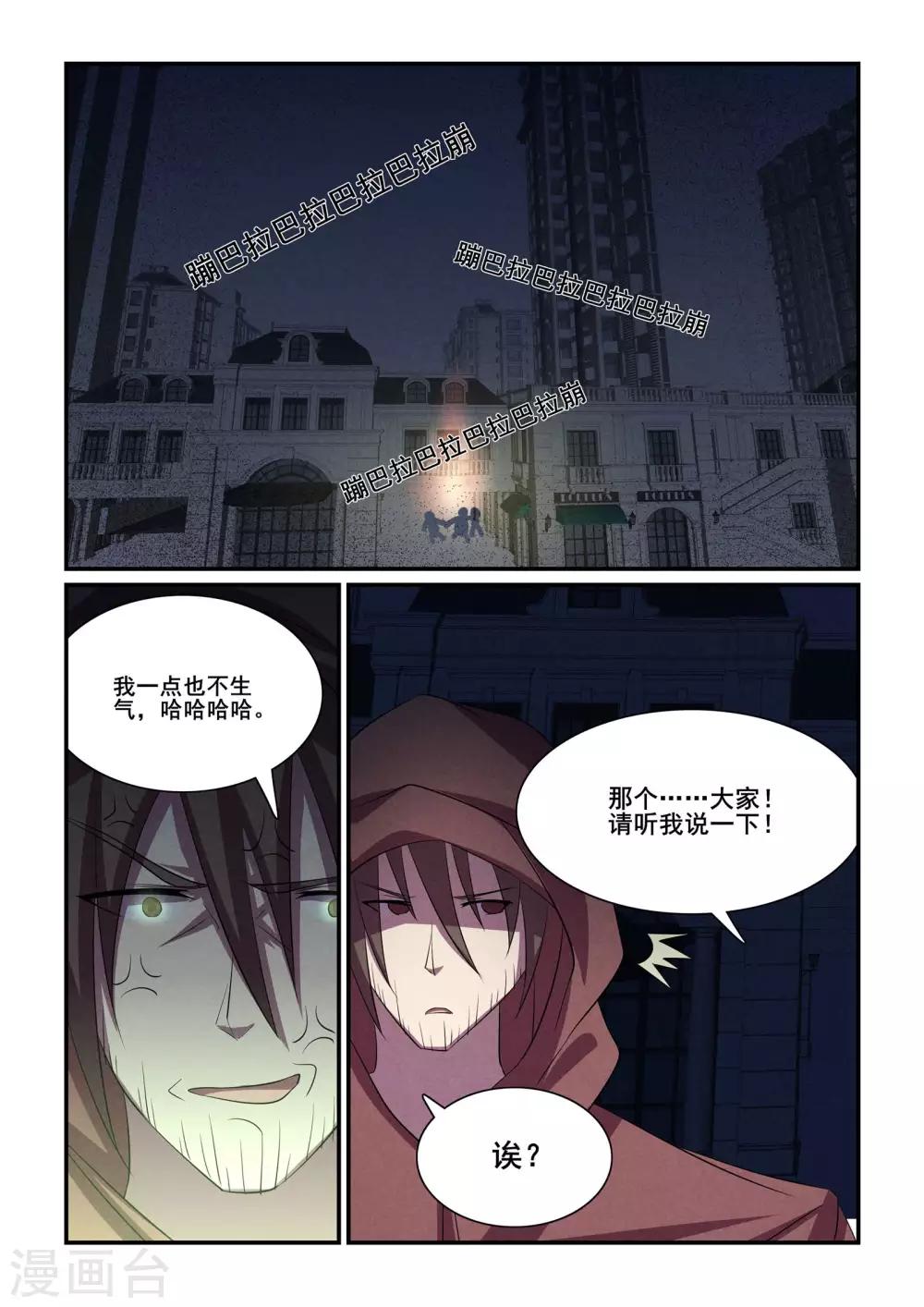 第38话3