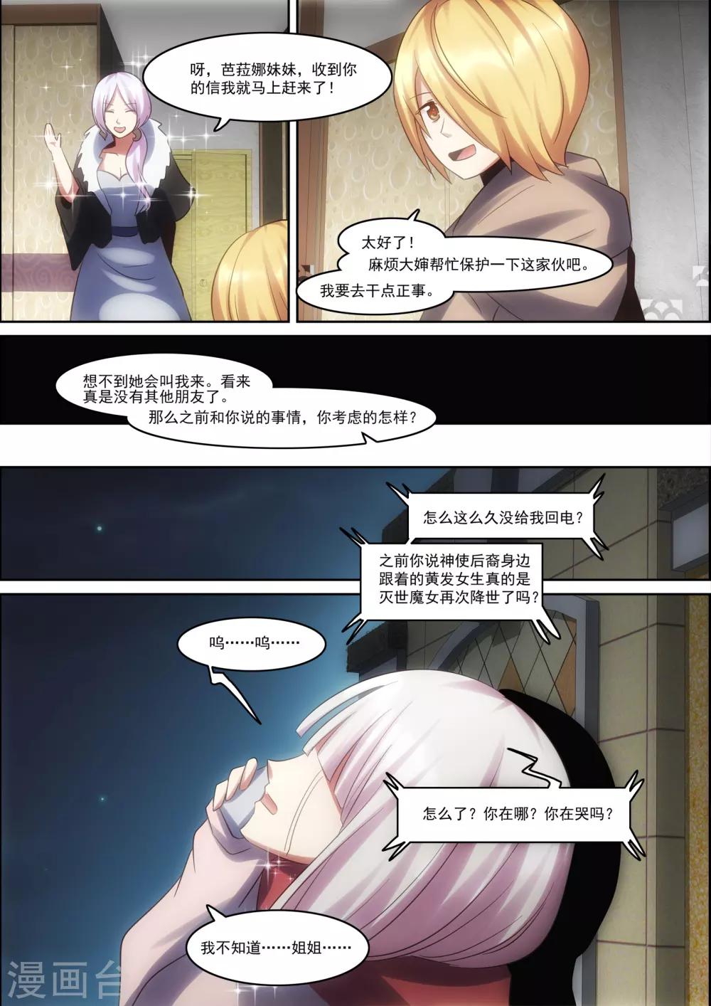 第29话13