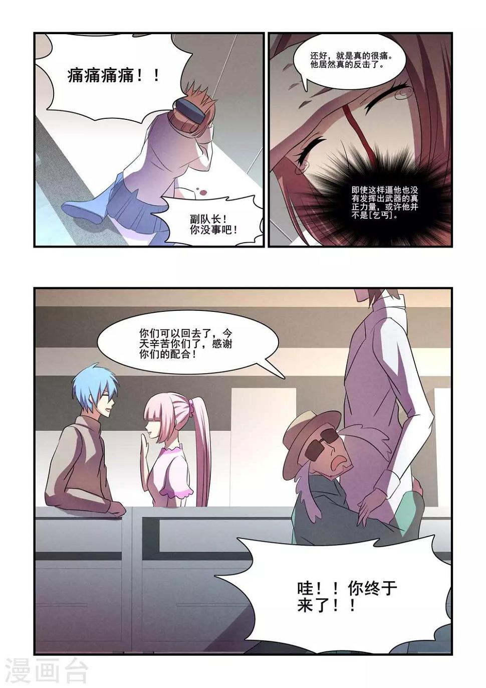 第38话1