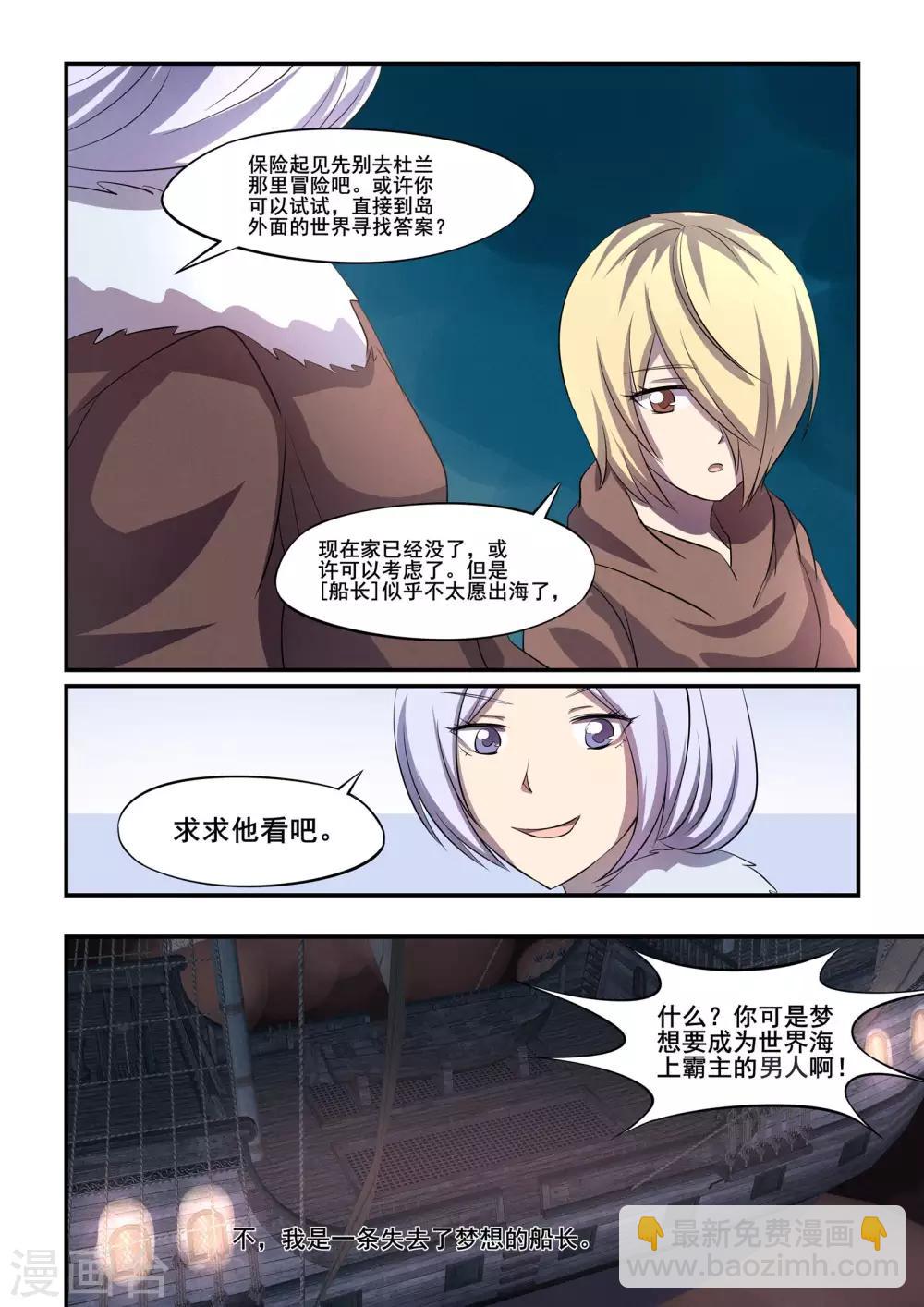 第36话12
