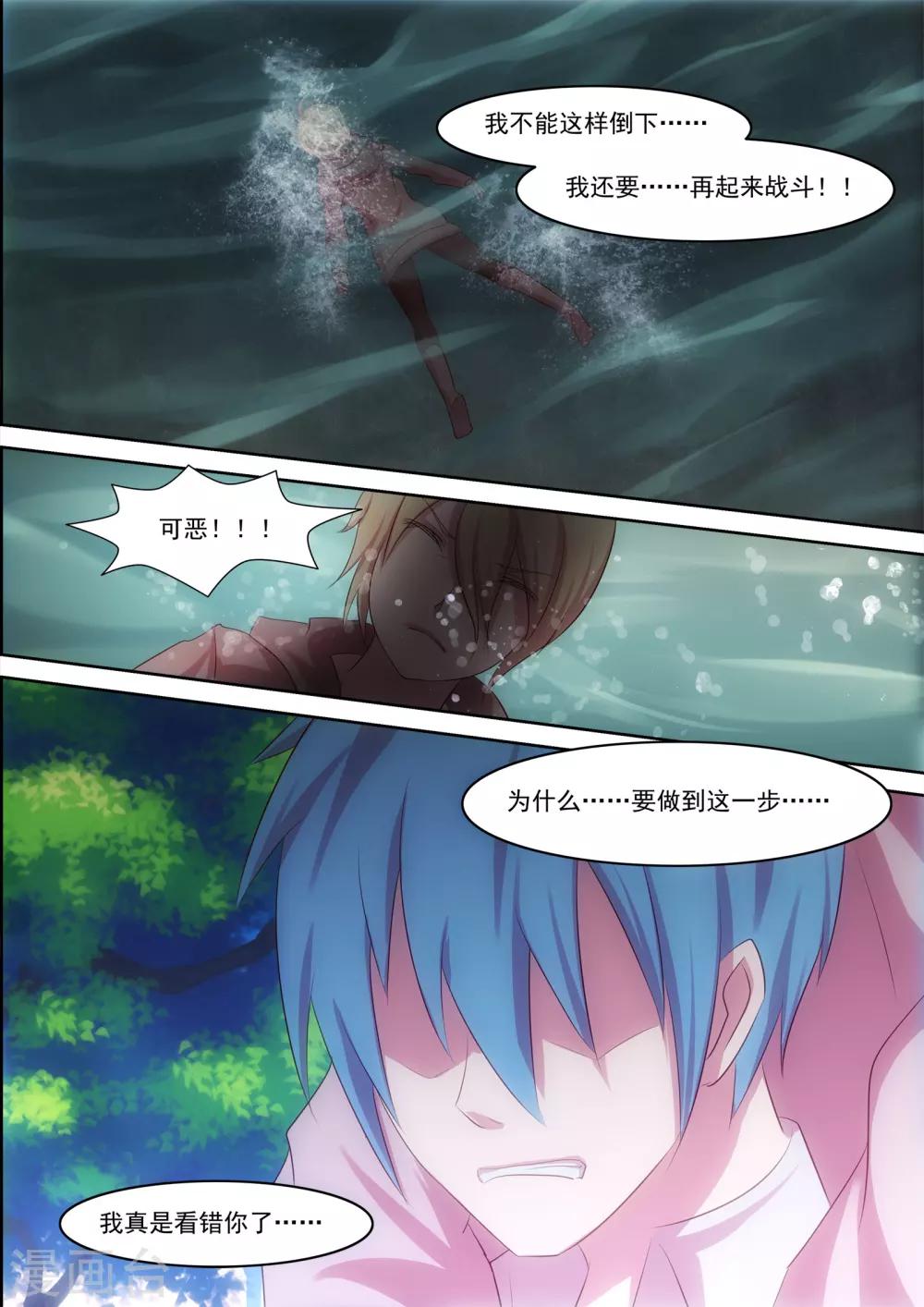 第26话14