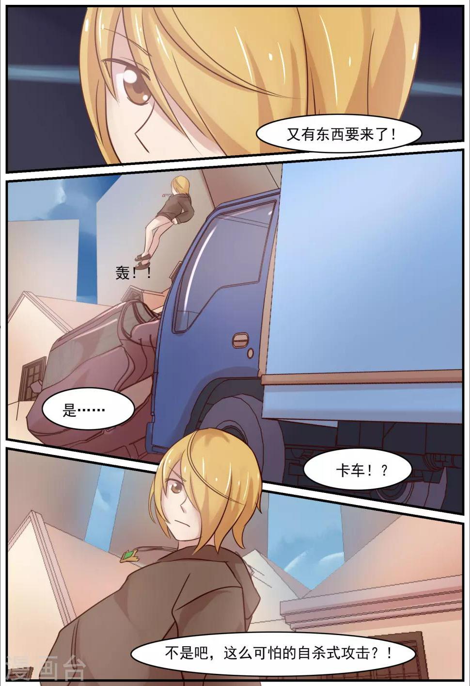 第9话9