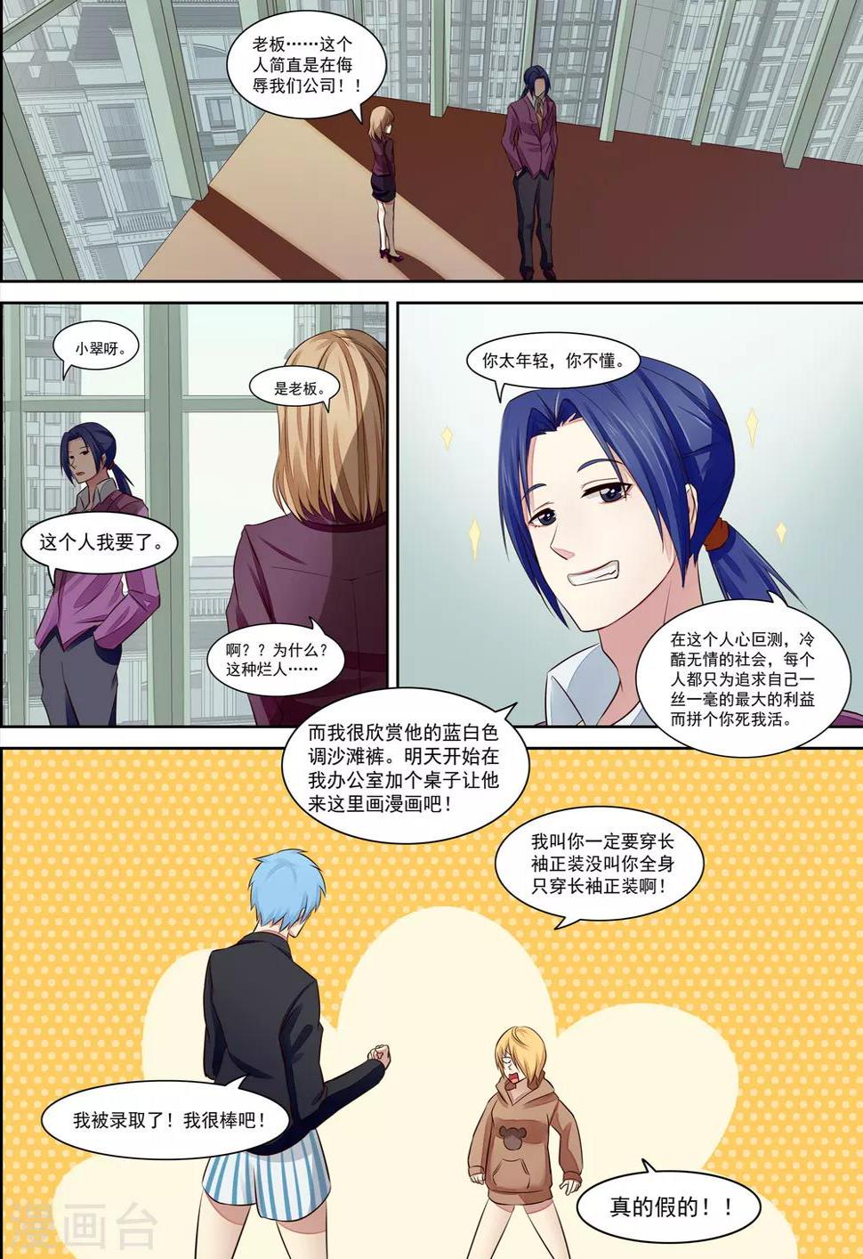 第21话14