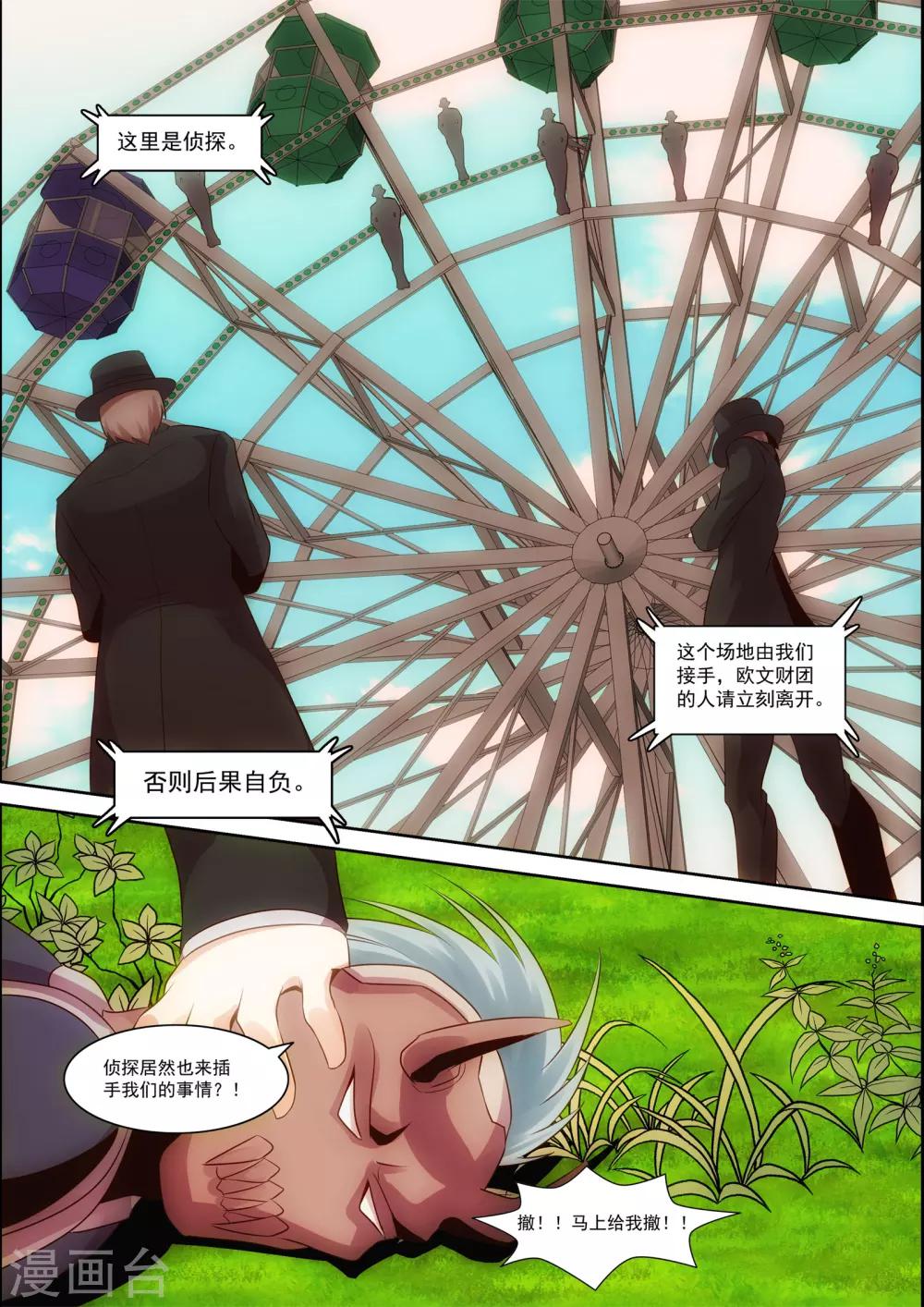 第28话4