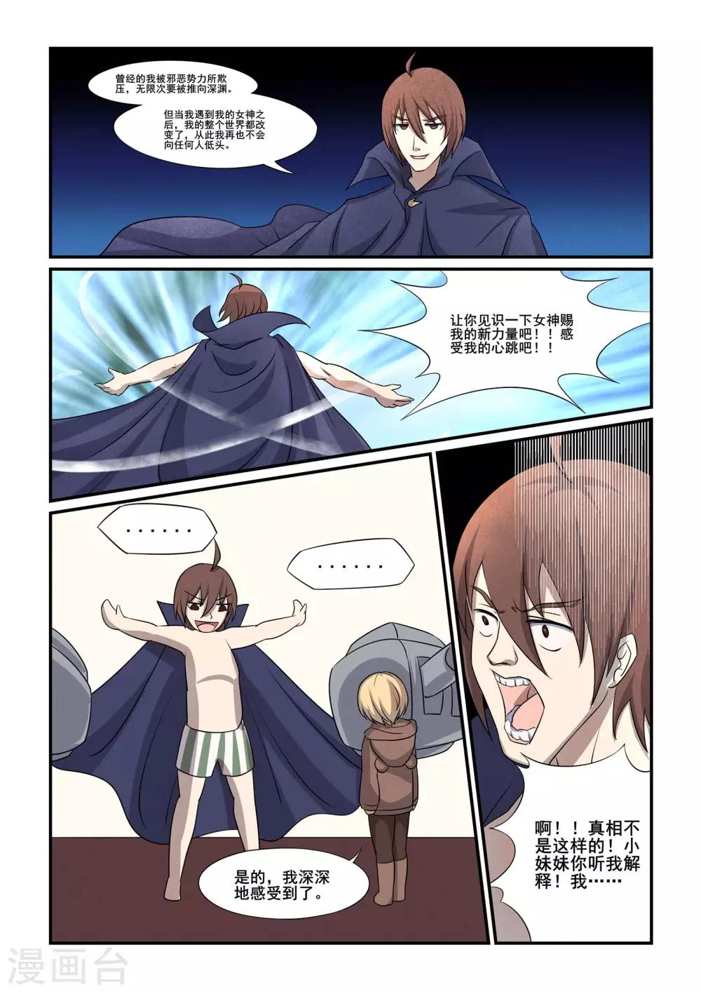 第35话4