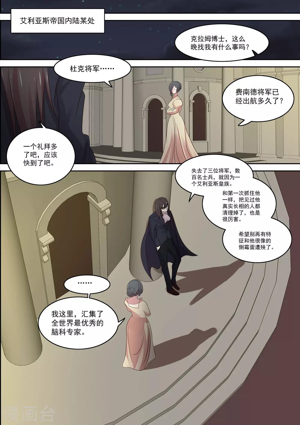 第23话9