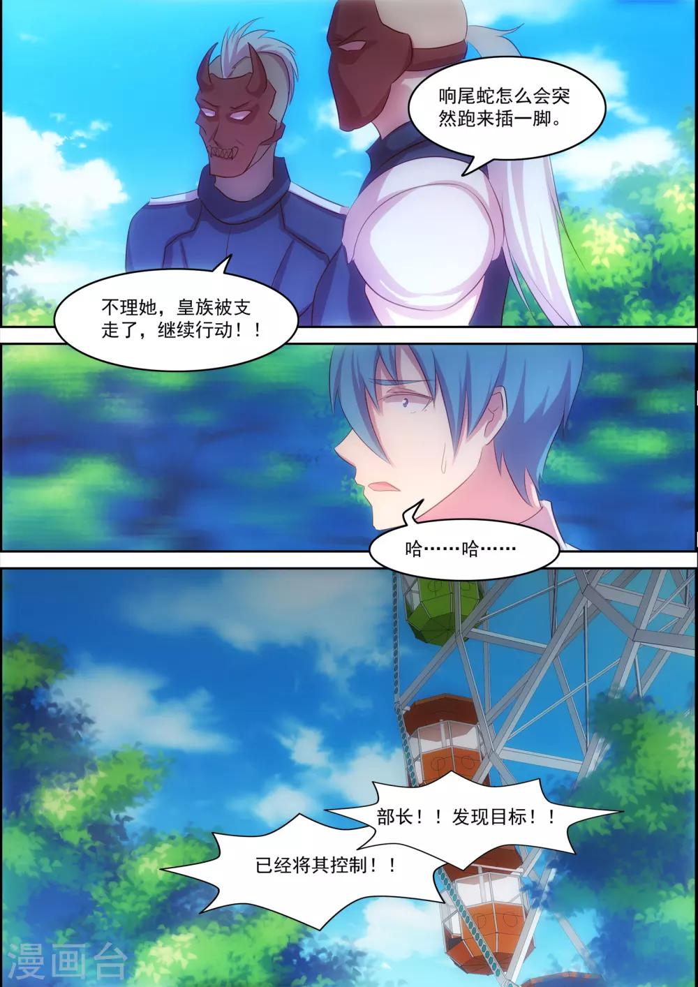第26话12