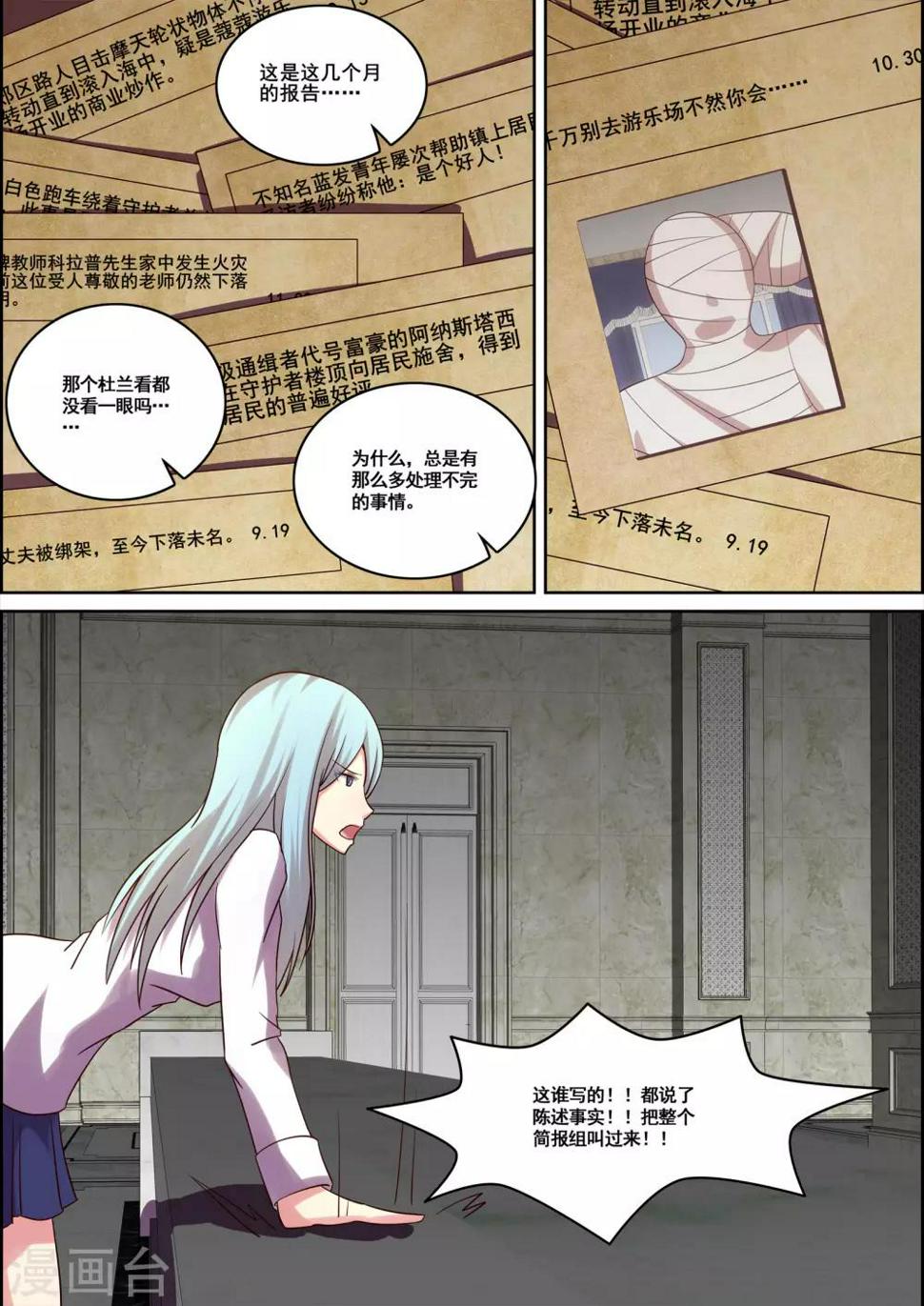 第34话6