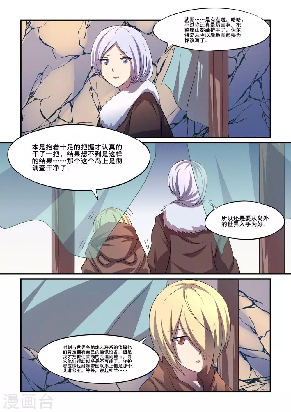 第36话7