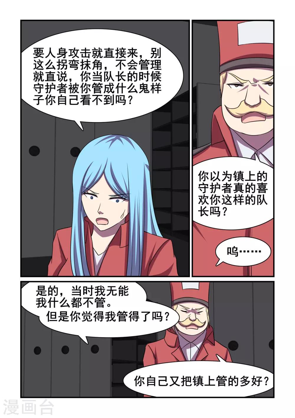 最终话5