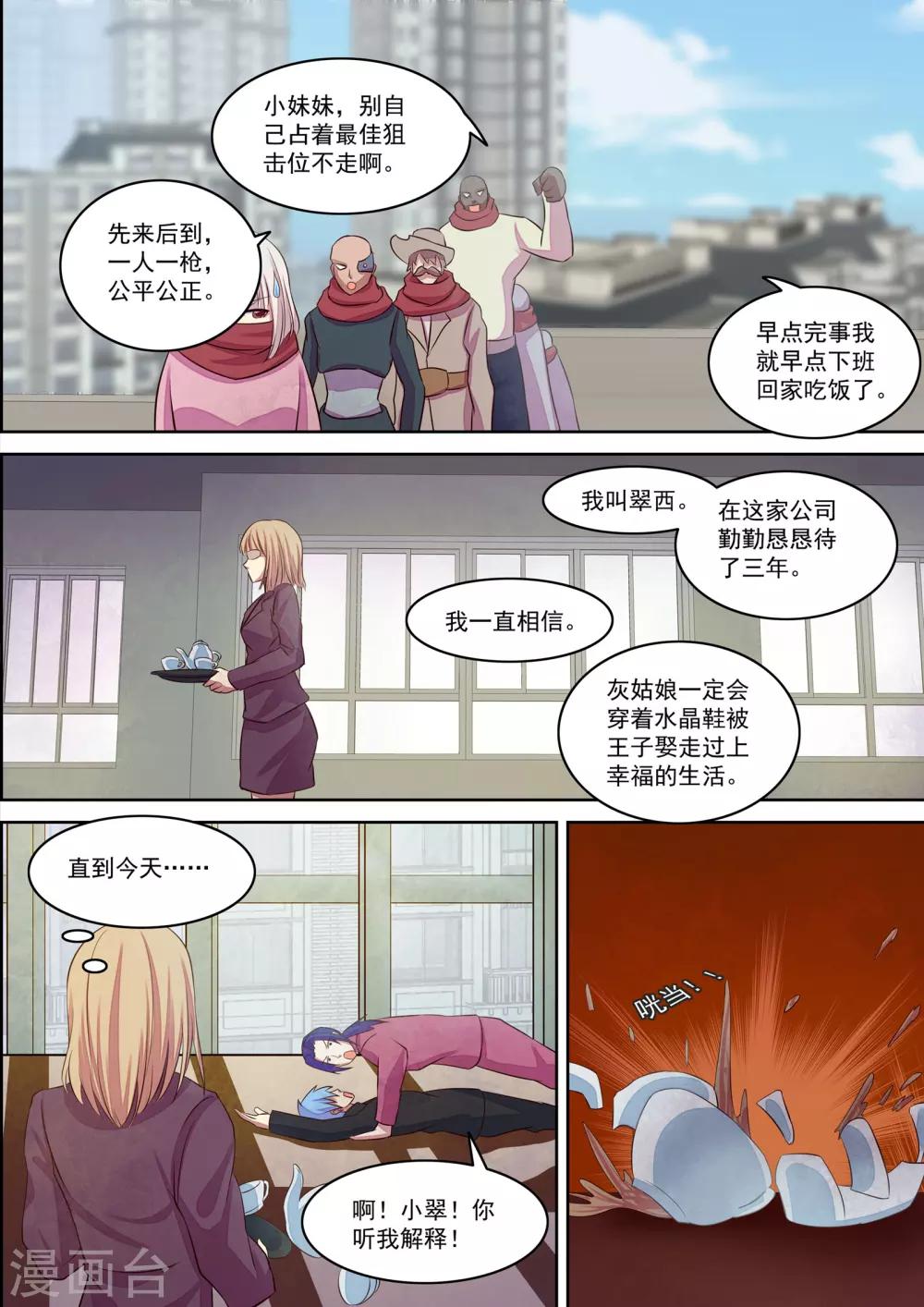 第22话4