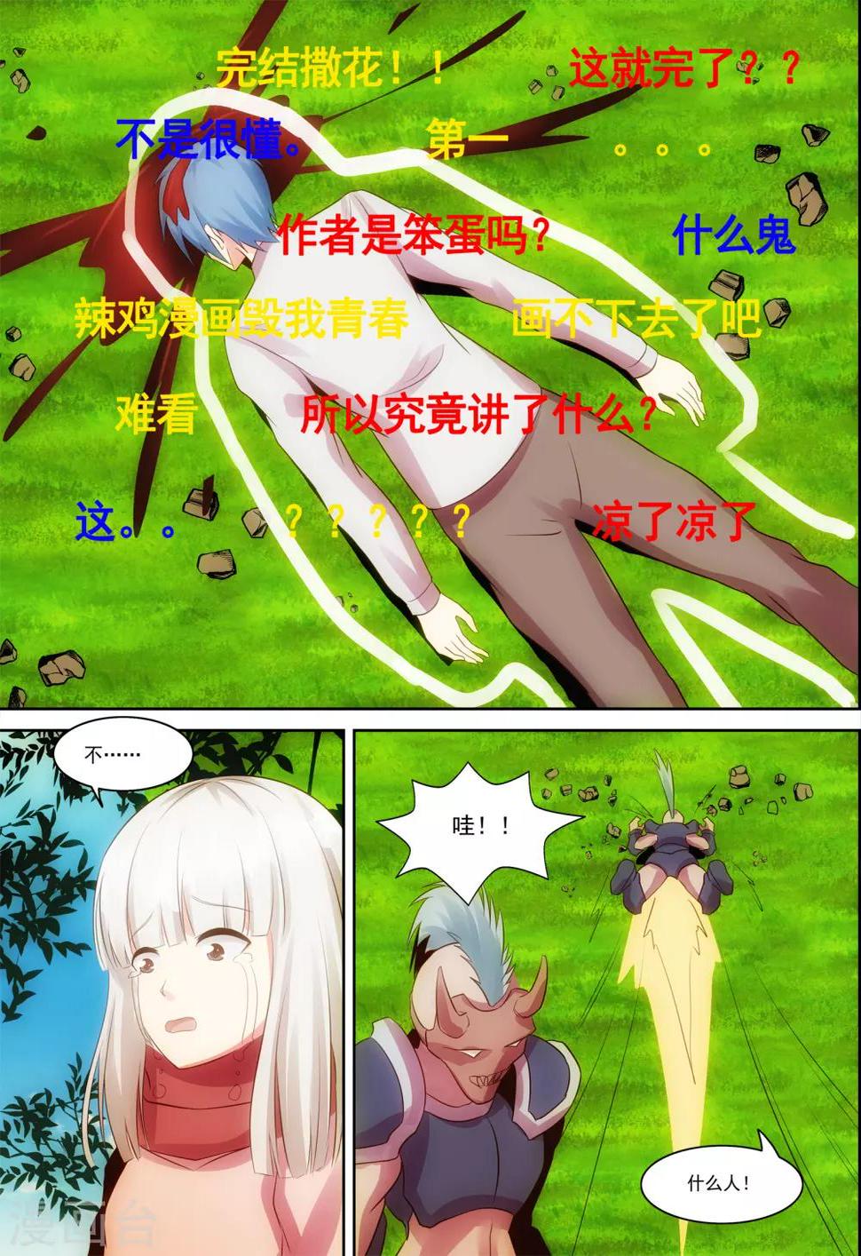 第28话0