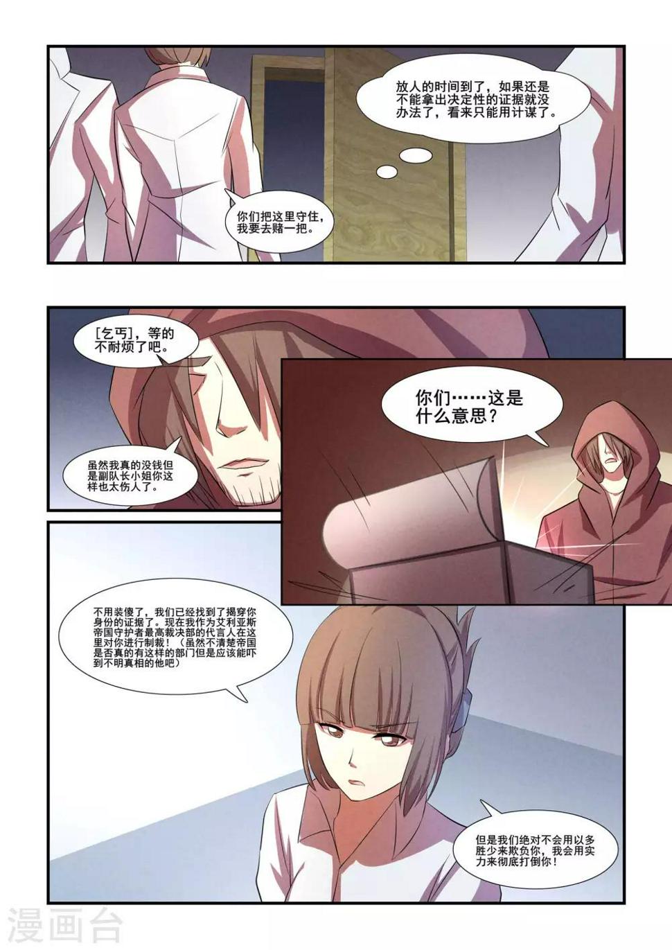 第37话14