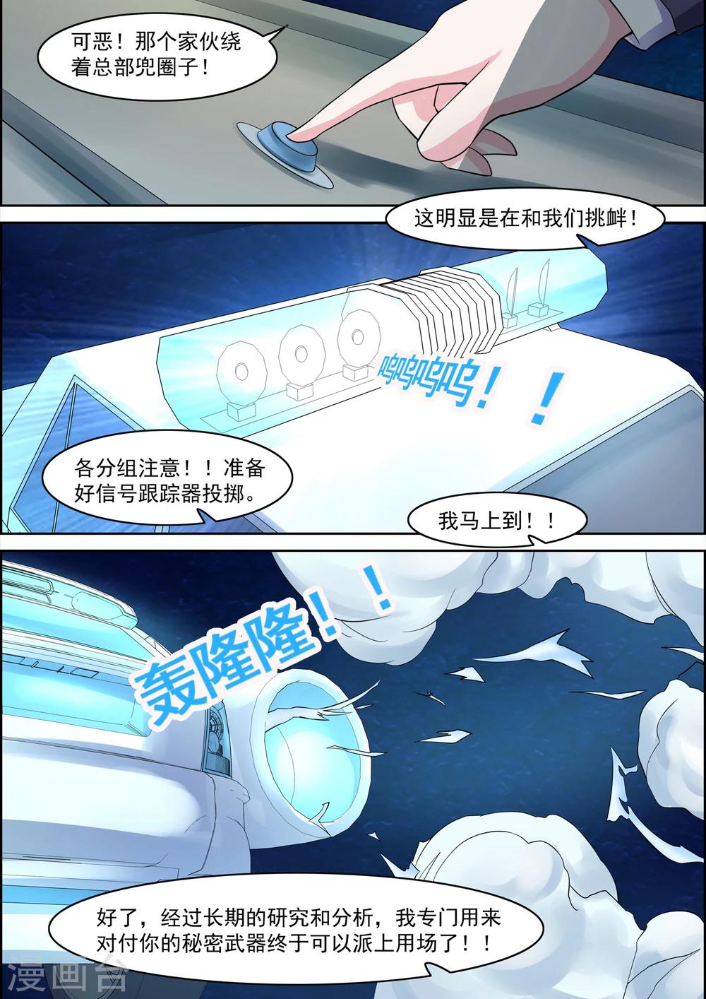 第19话6