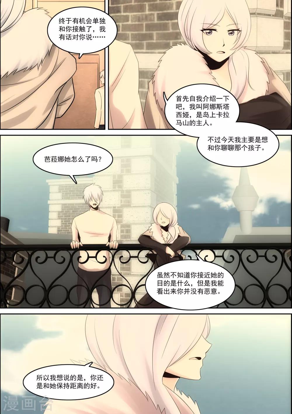 第30话3