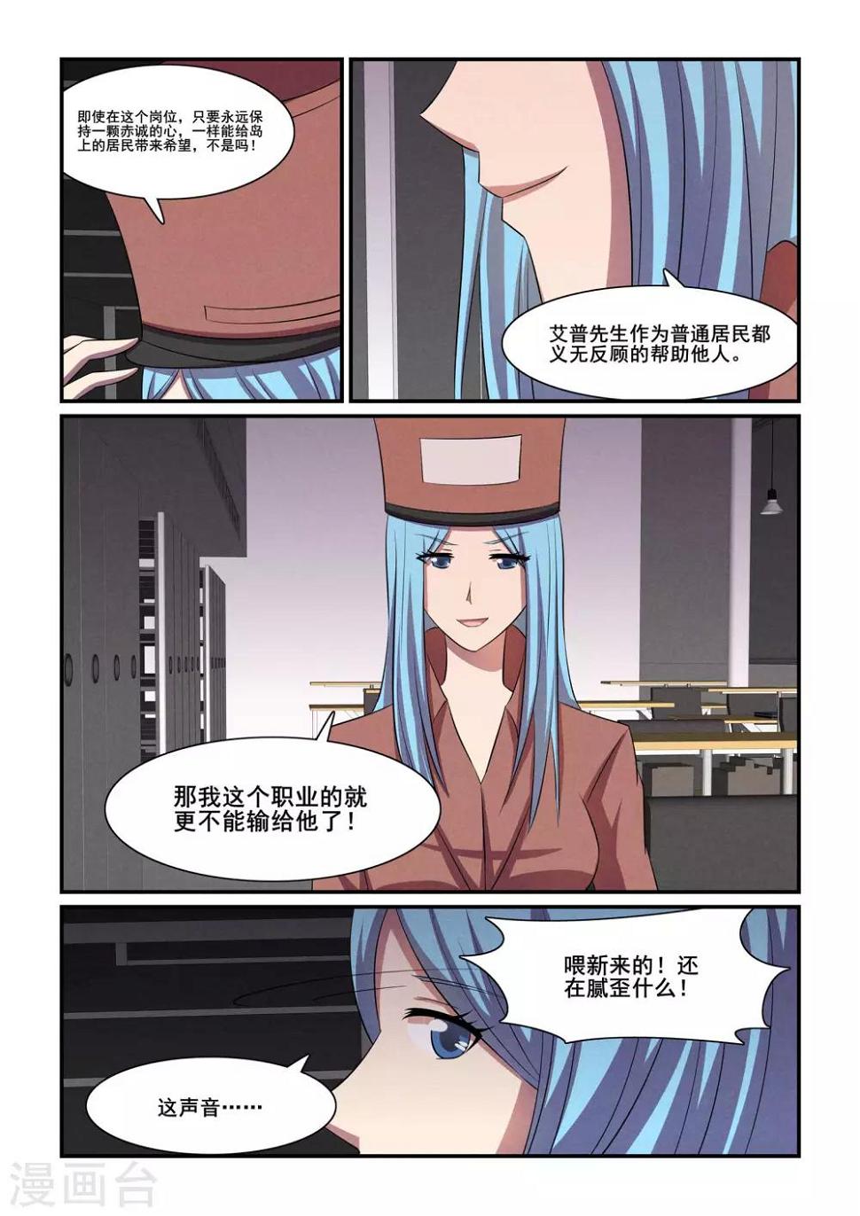 第38话13