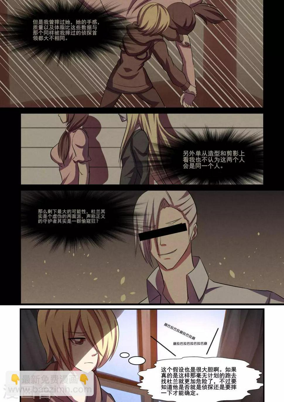 第37话7