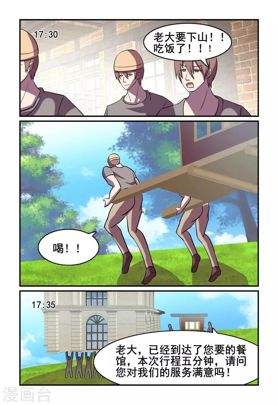 第39话6