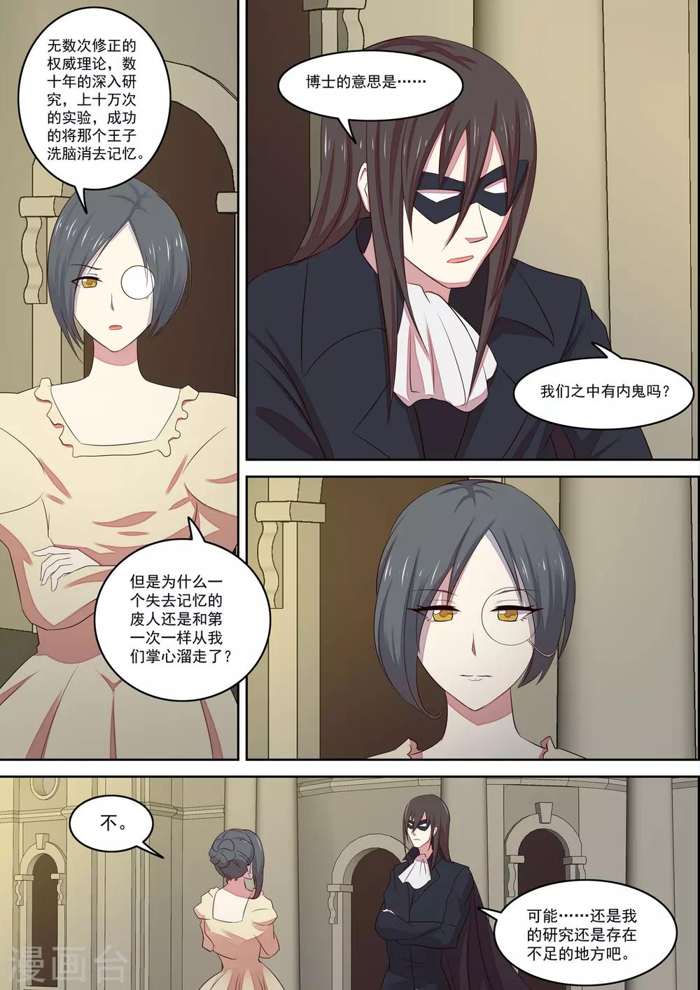 第23话10