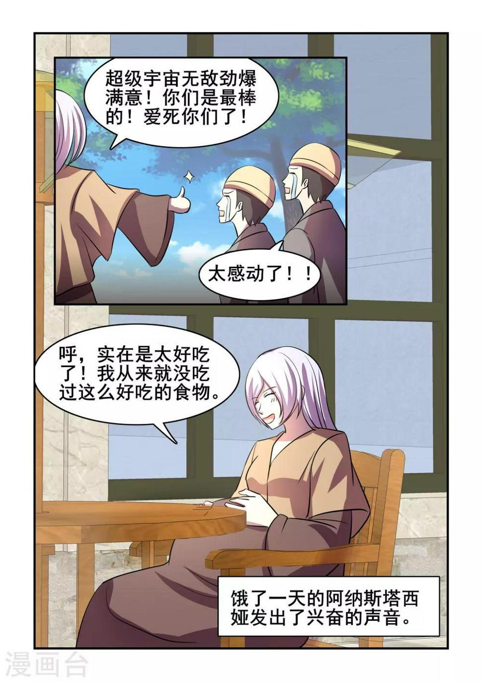 第39话7