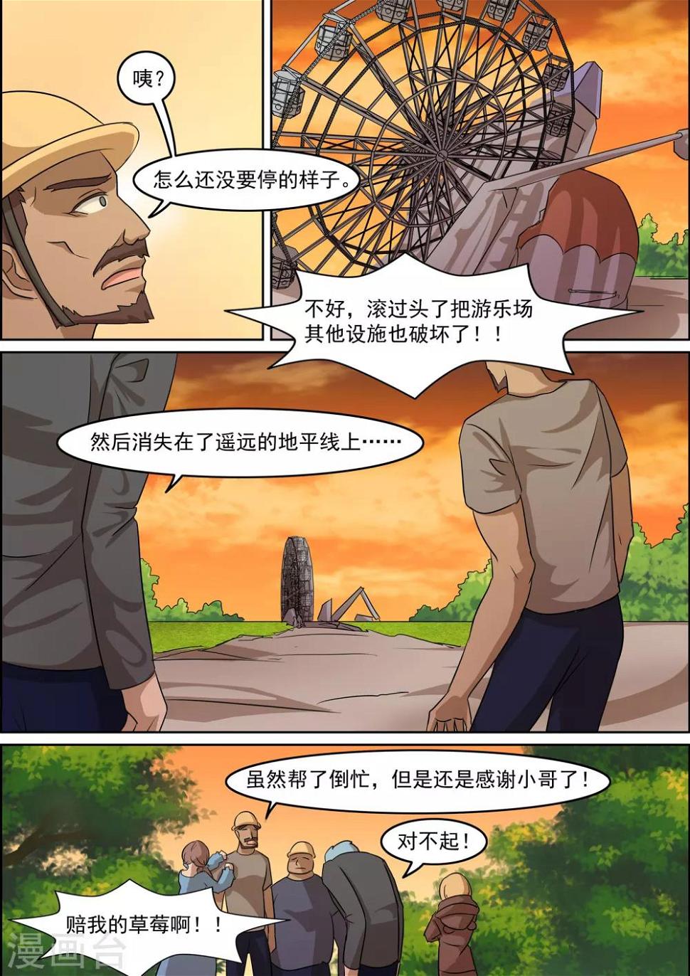 第14话11